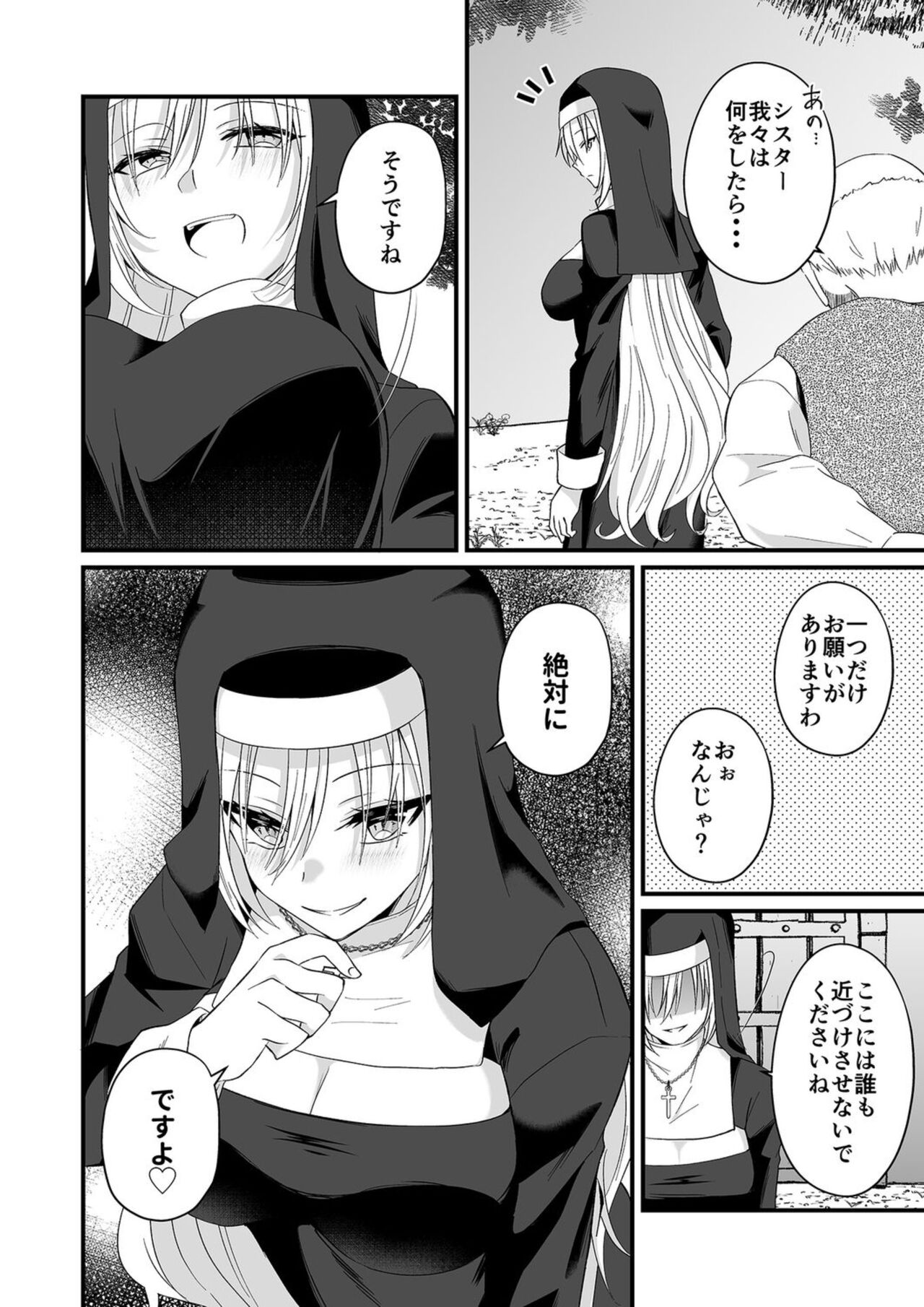 Watashi no Naka de Joubutsu Nasai! Ch. 4 - Page 10