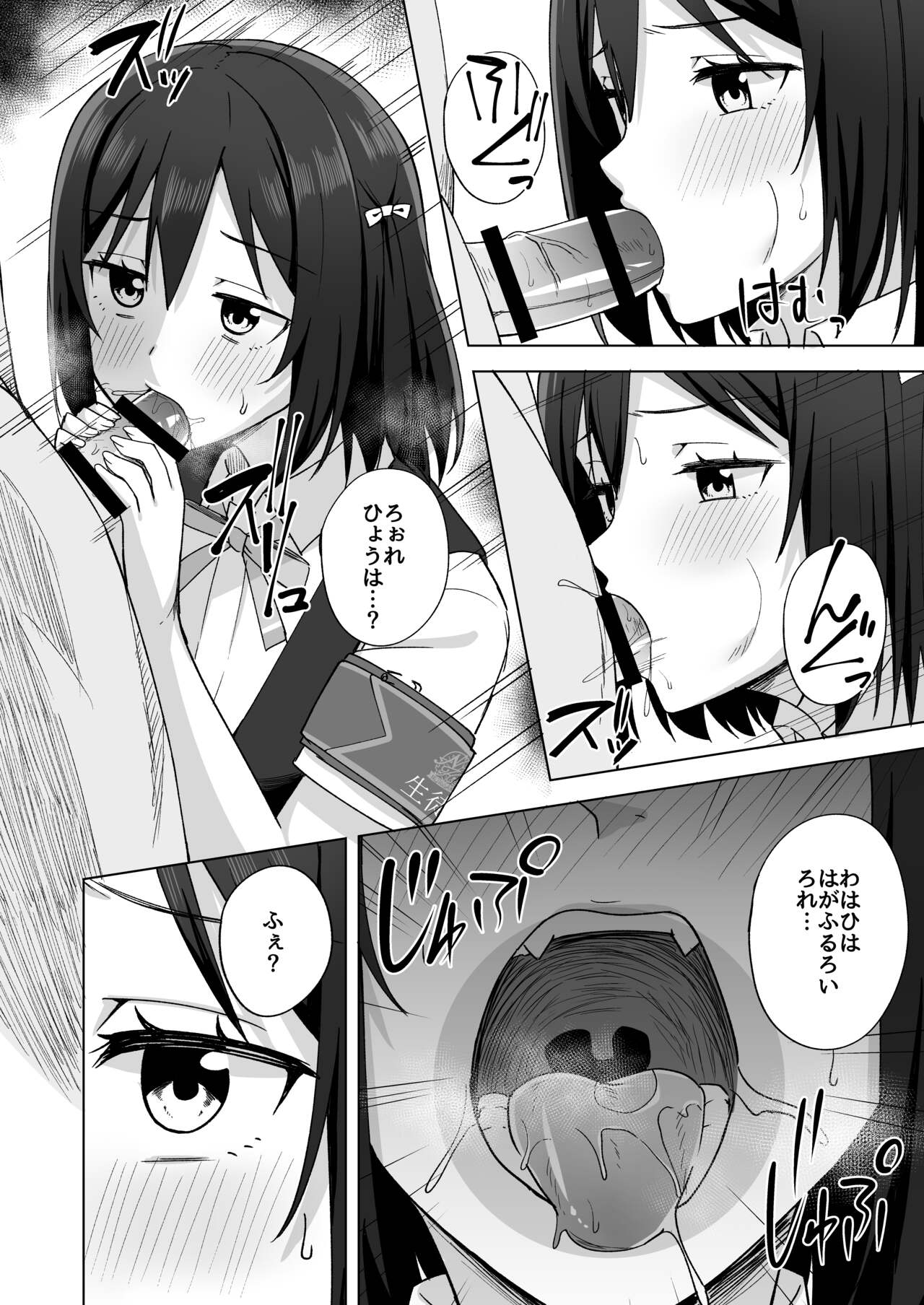 Watashi no Nozomu Koto - Page 10
