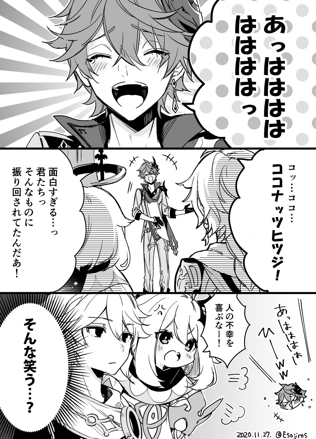 雨壱絵穹 - Page 278