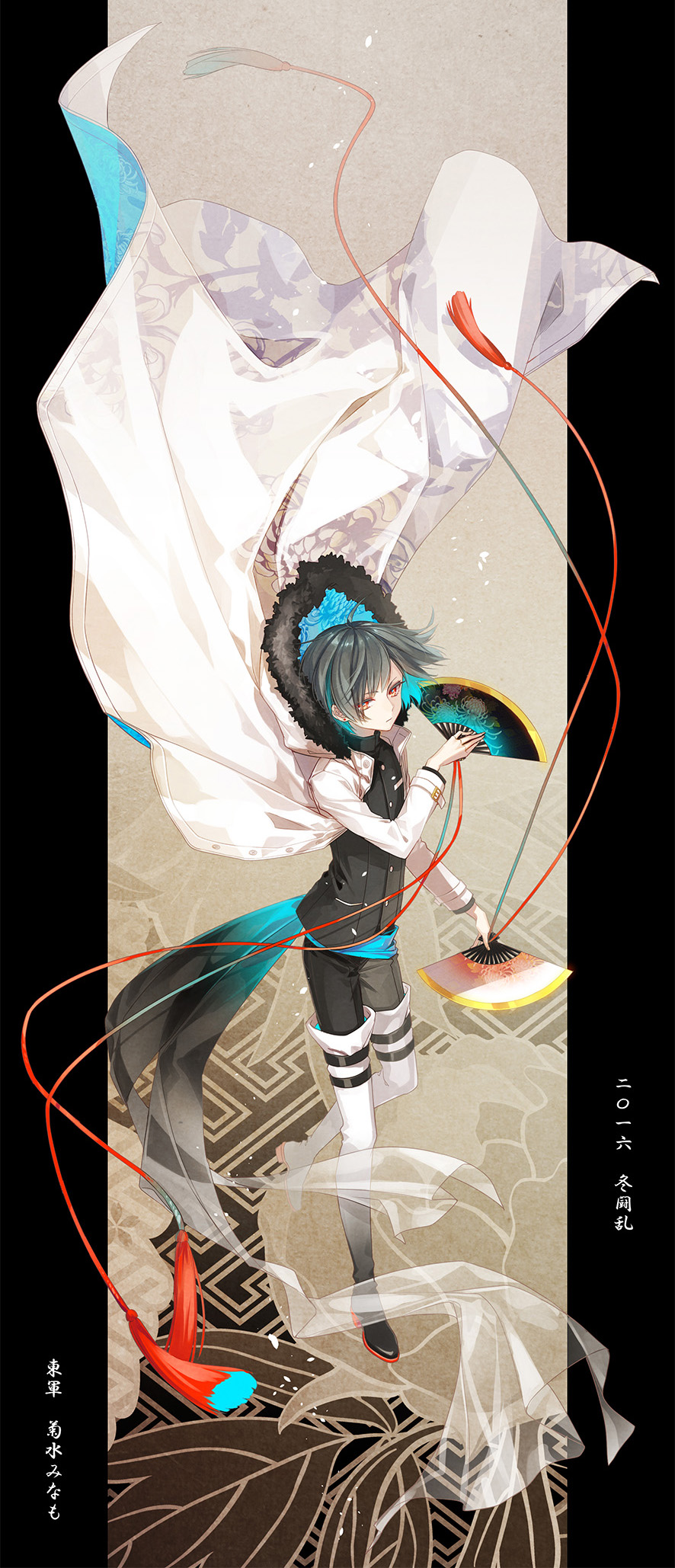 雨壱絵穹 - Page 68