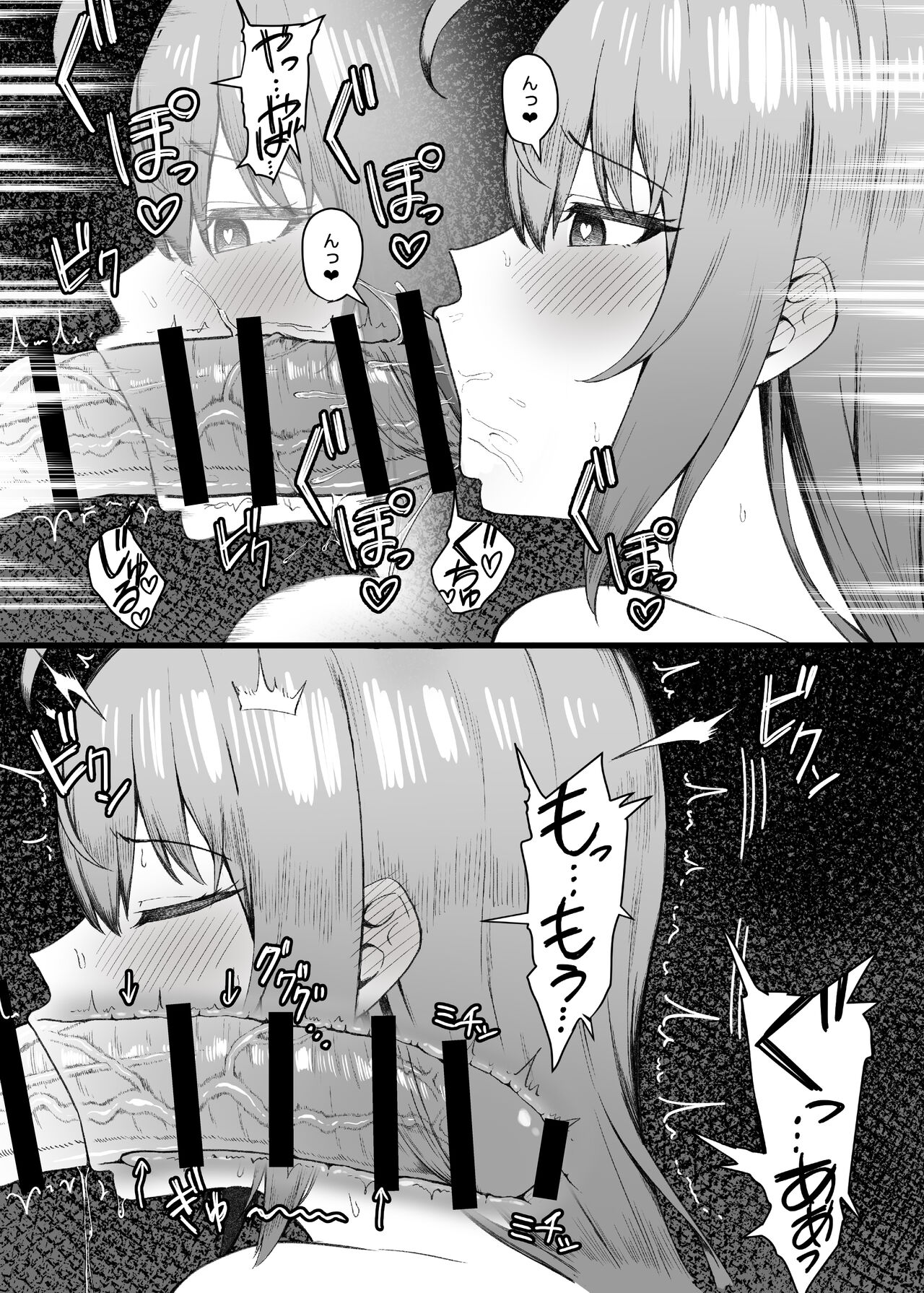 Pecorine wa Gaman Dekinai | ベンリ一双は我受不了了 - Page 10