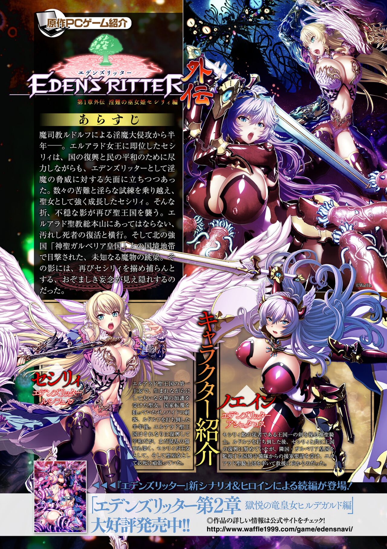 Kukkoro Heroines Vol. 31 - Page 4