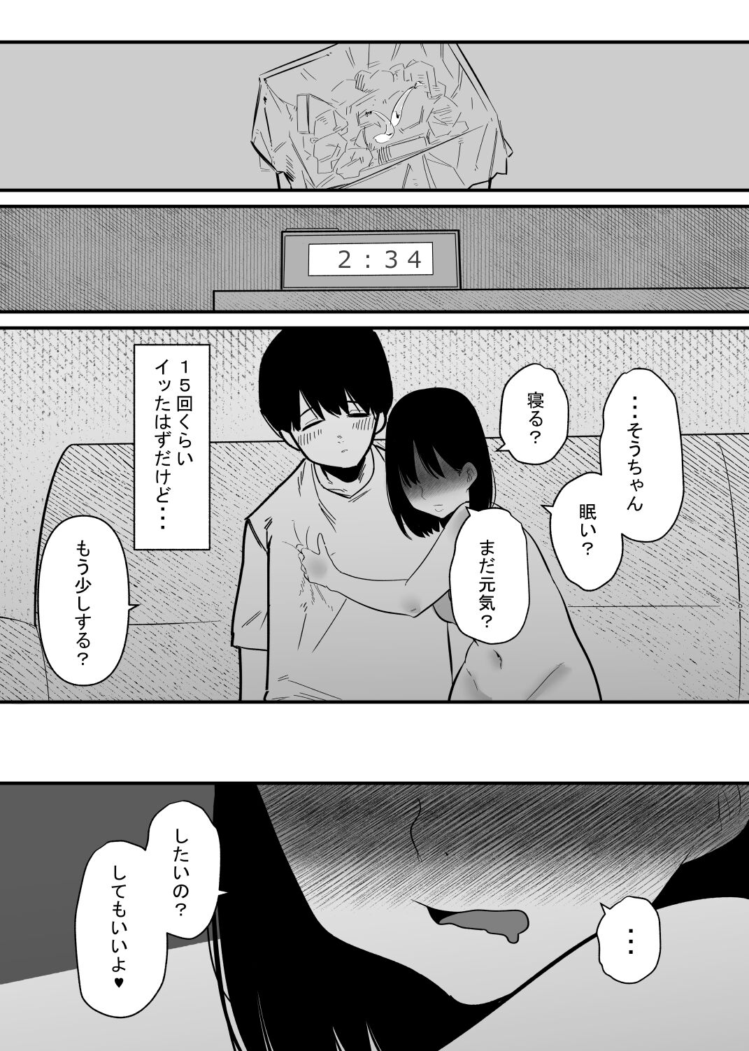 Choukyou Zumi no Tsuma wa Cli Iki Chuudoku - Page 24