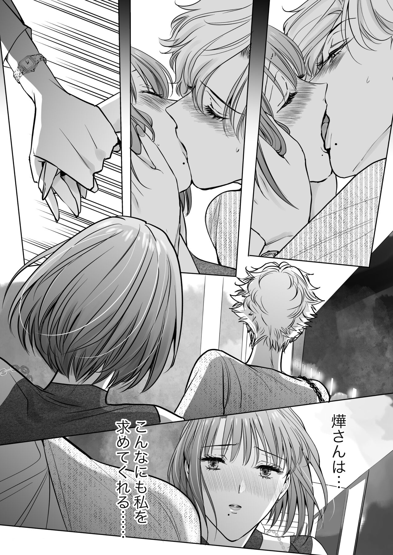 Nonke Onna, Lesbian Hitozuma ni NTR masu. 2 - Page 31