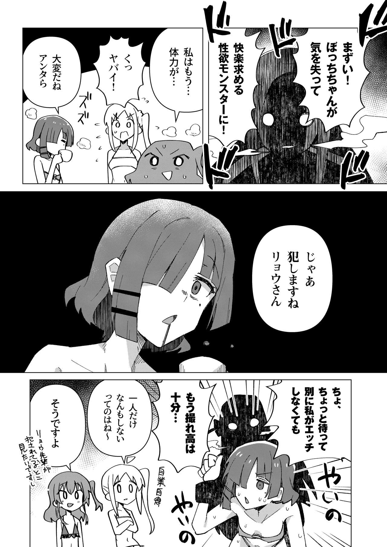 Yokkyuu Fuman - Page 17