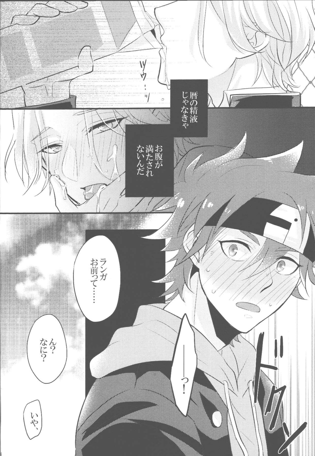 Mugen o Kimi to - Page 15