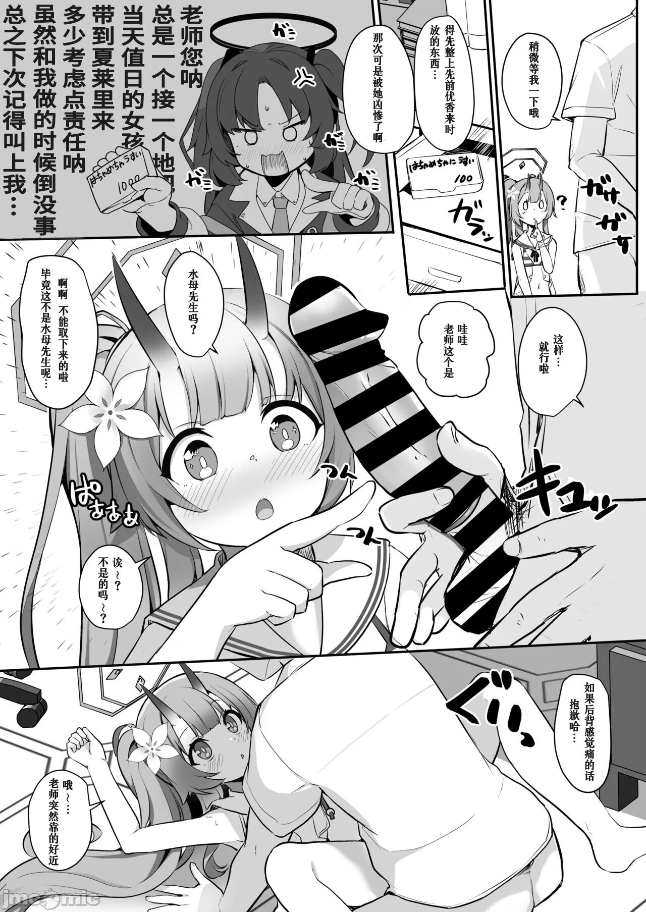 Mizugi da yo Ippai Dasete Ureshii ne - Page 13