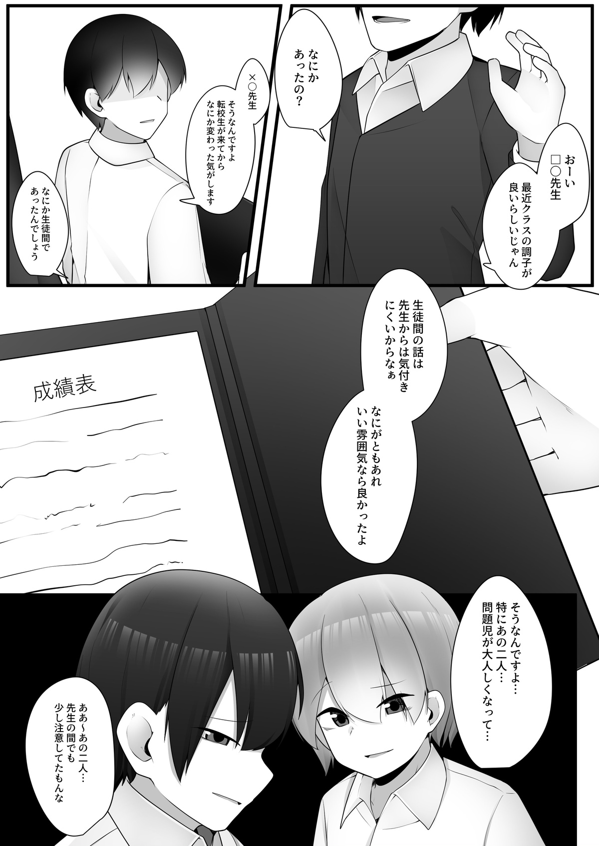 Fanbox - Page 16