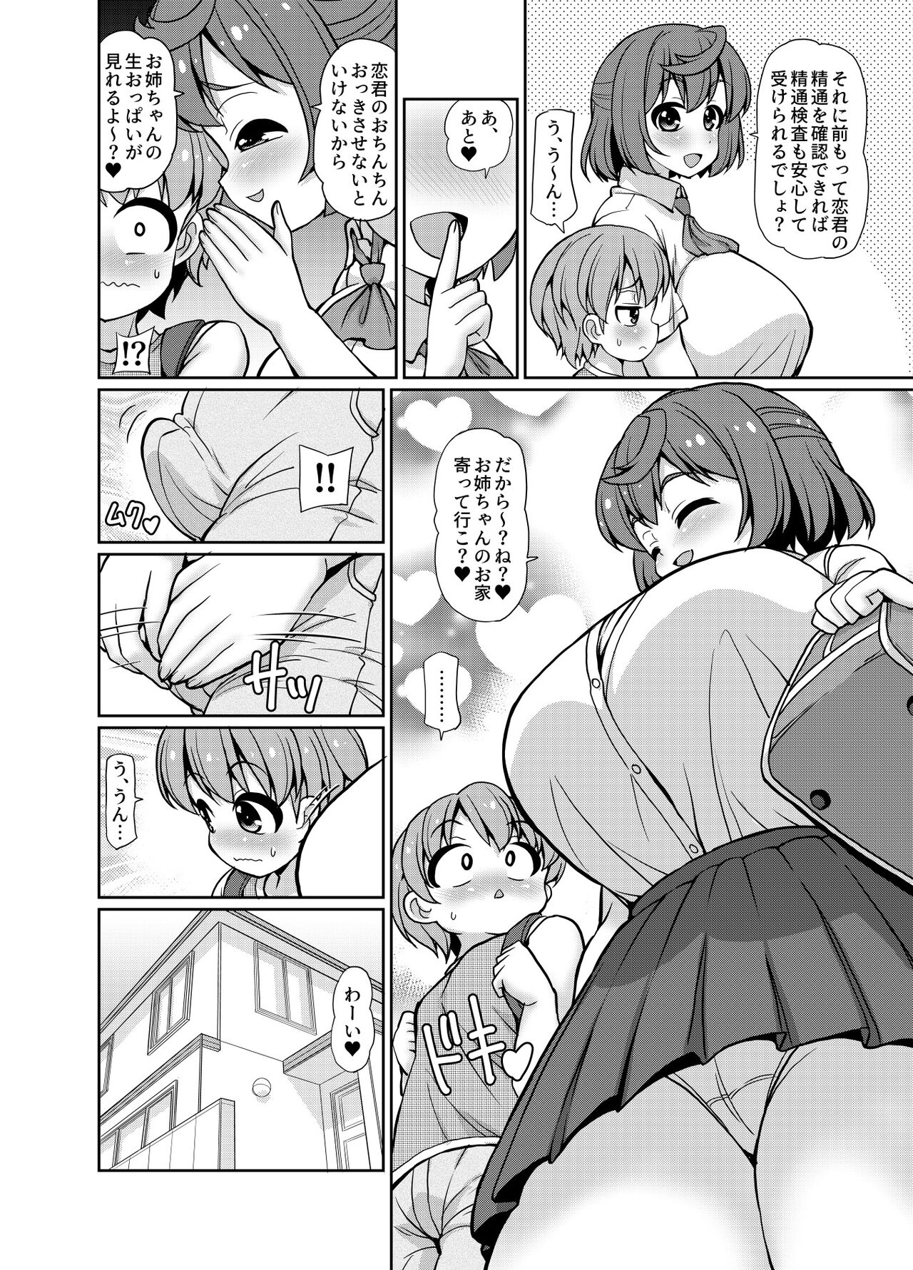 JPU-41P DL版 - Page 50
