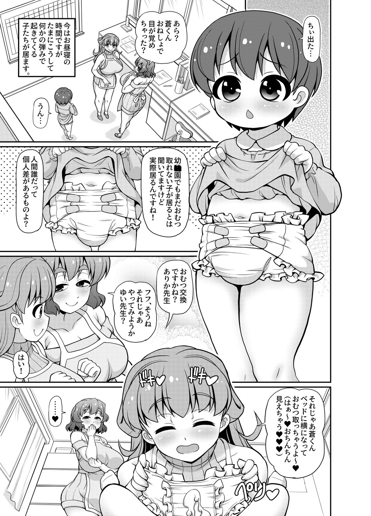 JPU-41P DL版 - Page 73