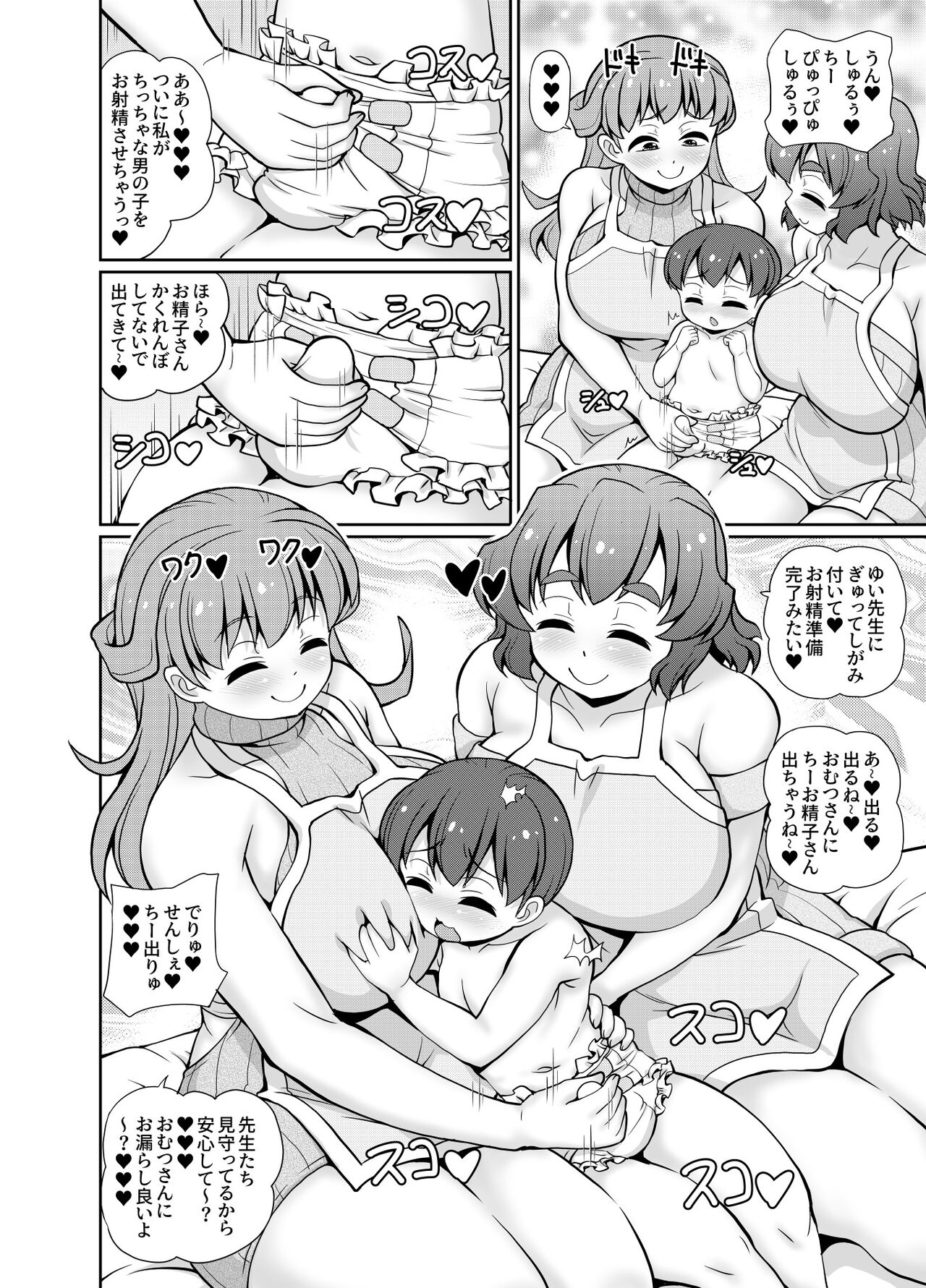 JPU-41P DL版 - Page 82