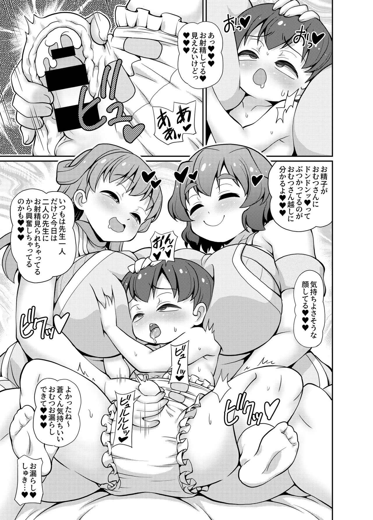 JPU-41P DL版 - Page 83