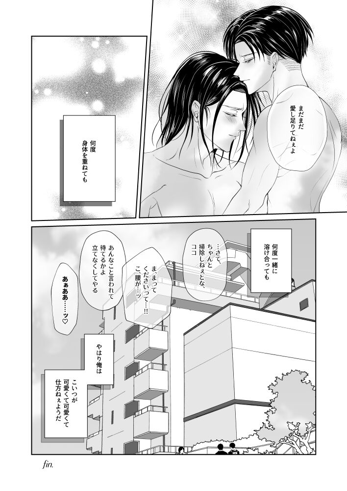 My Sweet Sweet Honey - Page 27