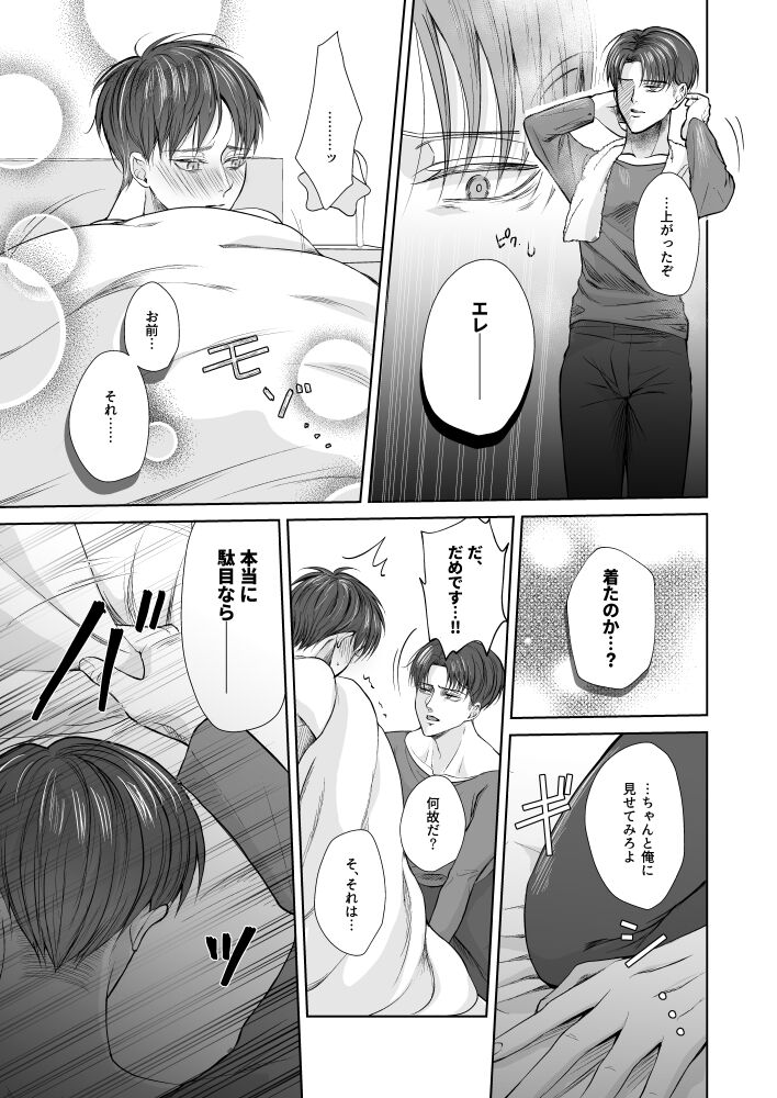 Yureru Shitagi to Shitagokoro - Page 10