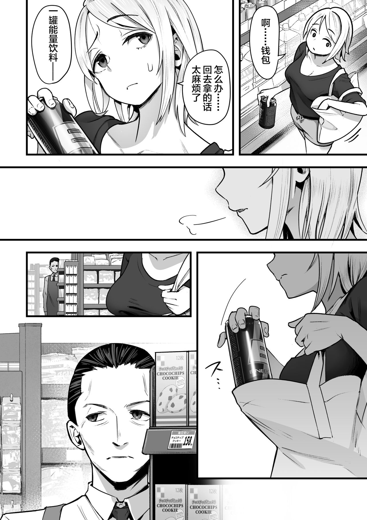 Guutara na Kanojo ga Totsuzen Hatarakimono ni Naru made - Page 5