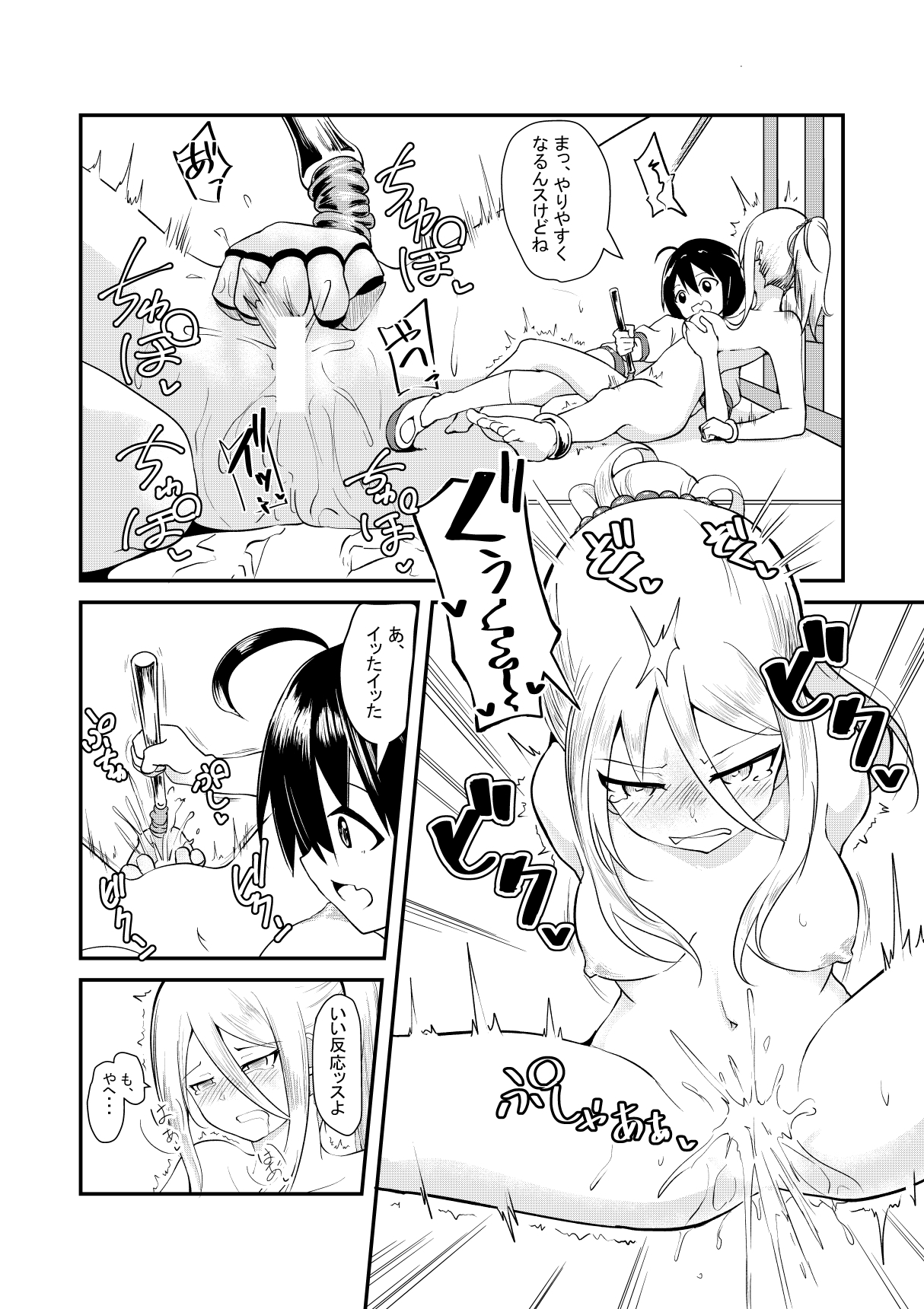 Mashin Kenkyuu-bu no Nichijou - Page 15