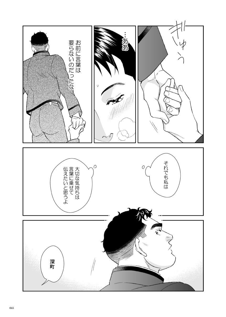 OCEANS - Page 35
