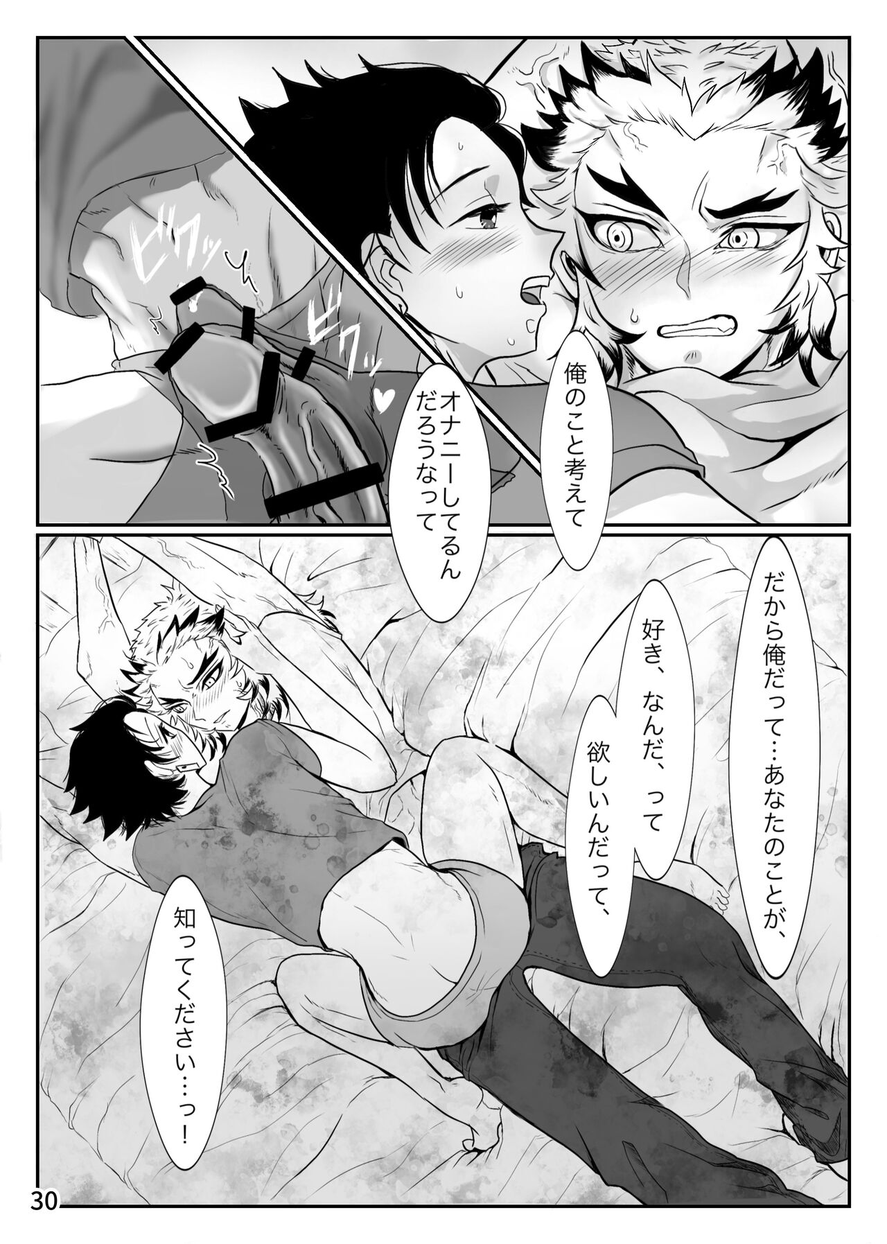 Sensei, Nanimo Shinaide Kudasai! - Page 14