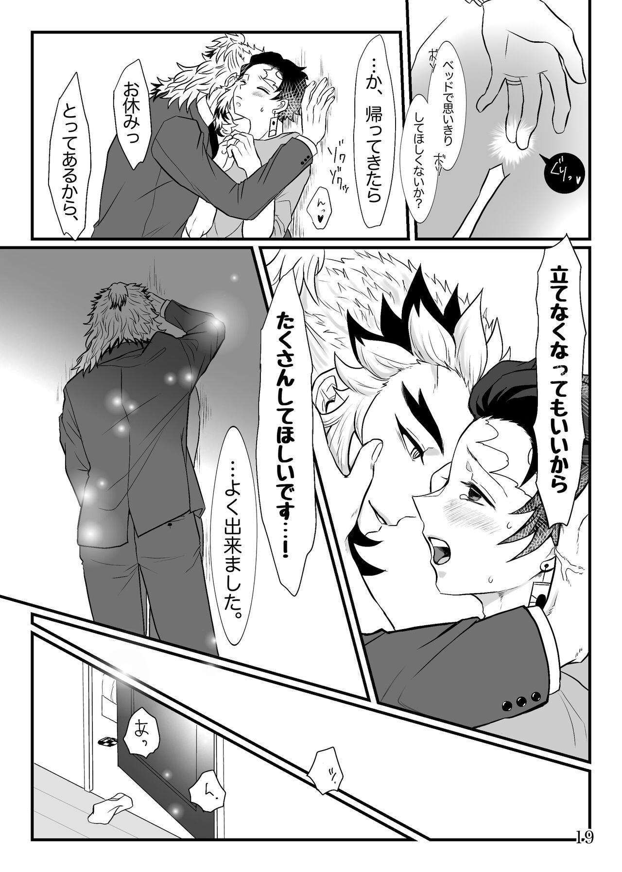 Shounen, Sensei to Yonde Kurenai ka - Page 20