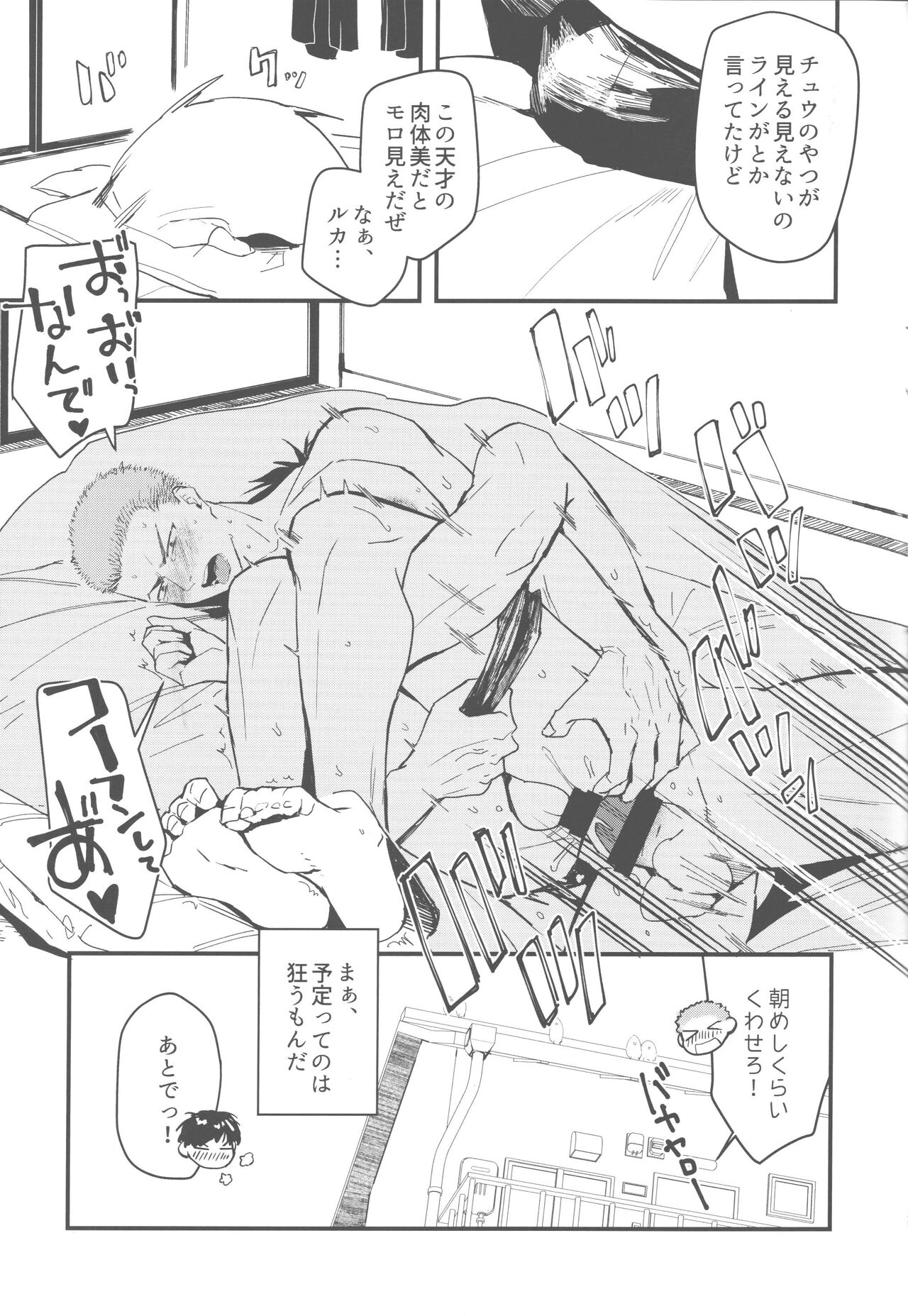 Oshikake Kareshi - Page 28