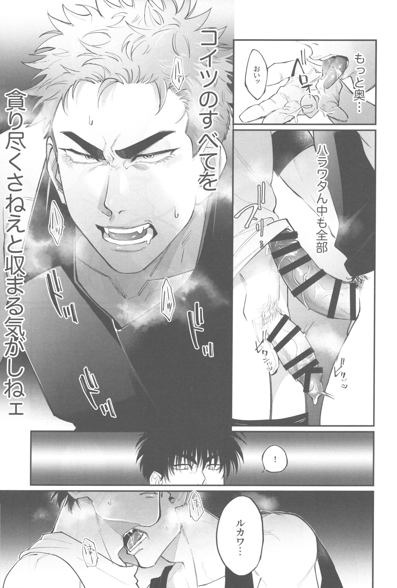 Shohoku Kumasaki Rendezvous - Page 20