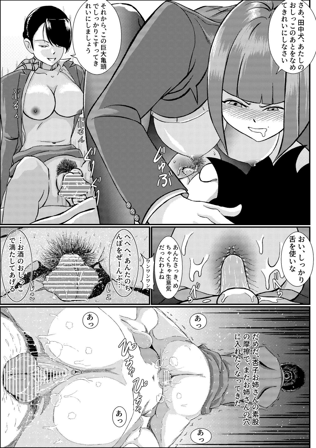 隣のキャビンアテンダントお姉さん第1~5話 - Page 96