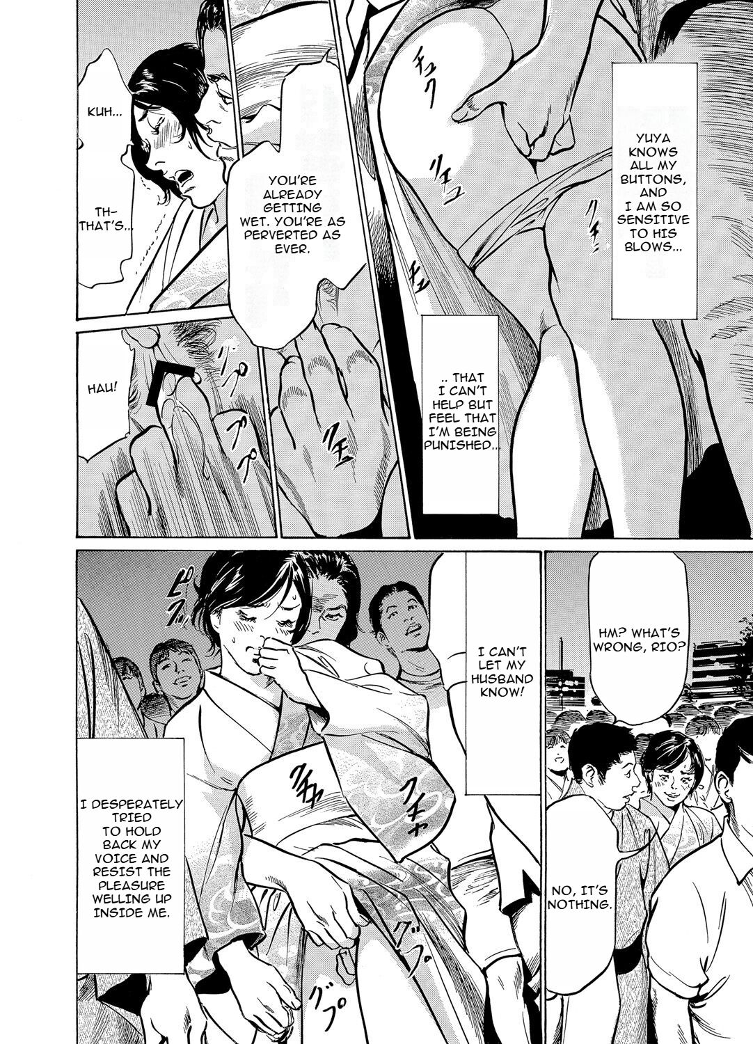 Chijoku Chikan Midara ni Aegu Onna-tachia 5 - Page 13
