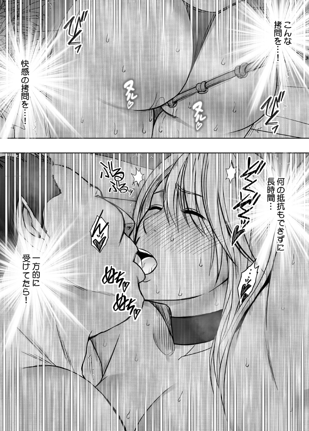 taimashi kaguya kiwami 5 - Page 23