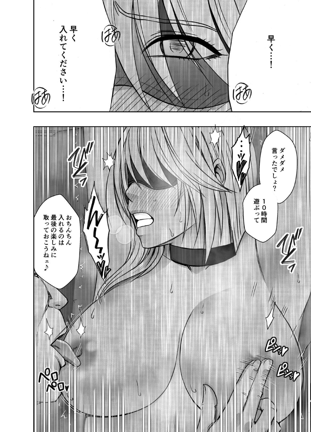 taimashi kaguya kiwami 5 - Page 26