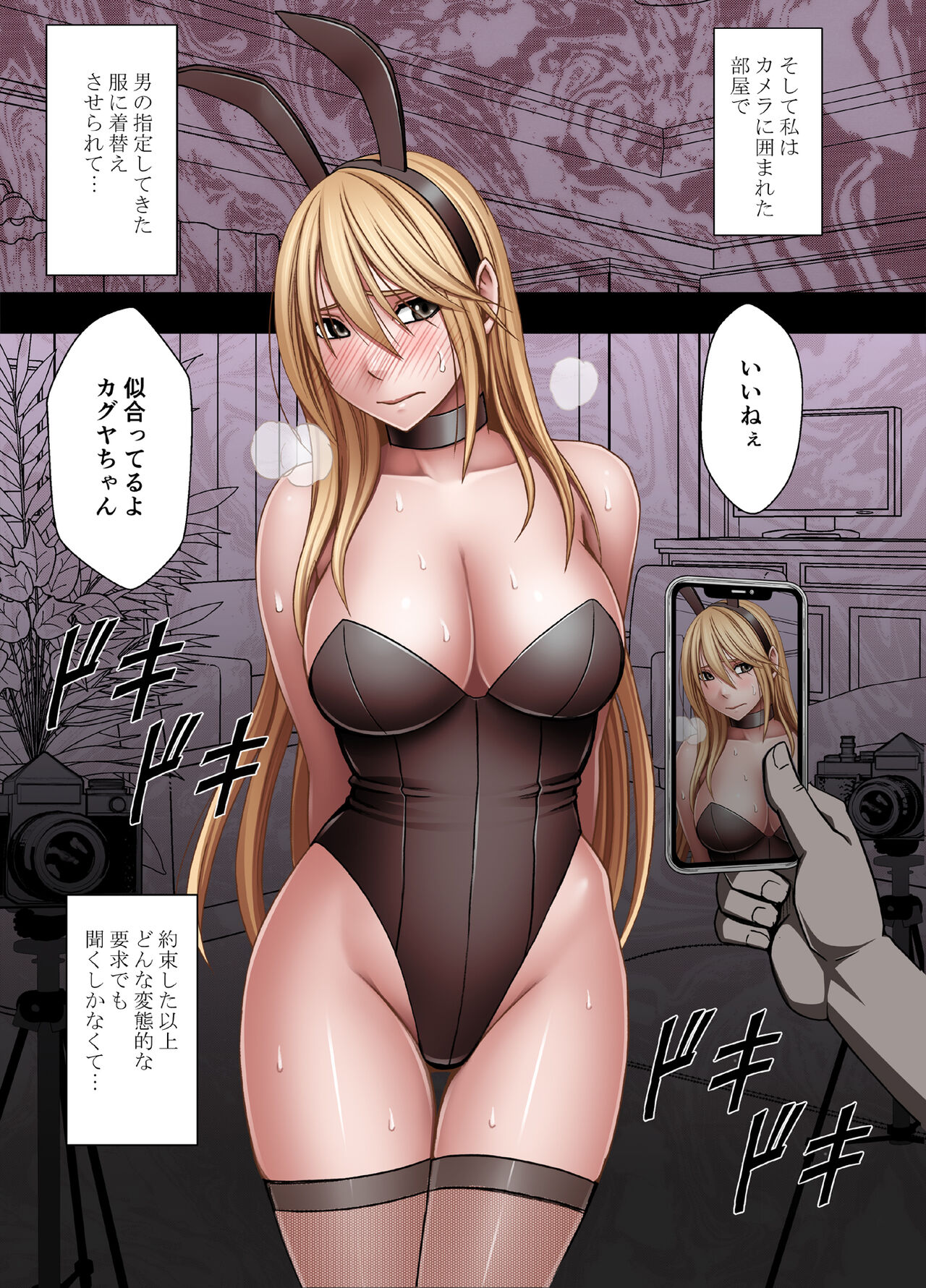 taimashi kaguya kiwami 5 - Page 41