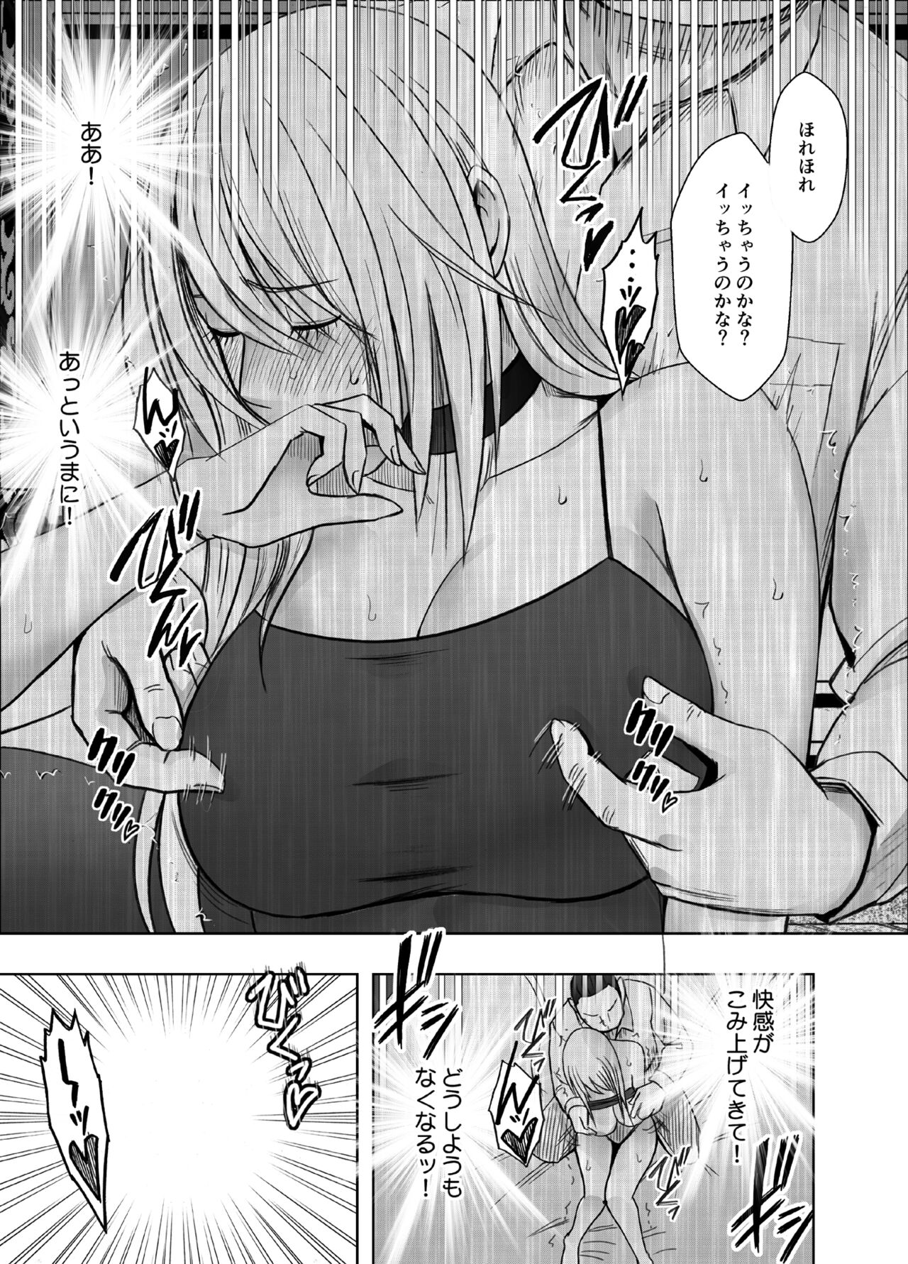 taimashi kaguya kiwami 5 - Page 9