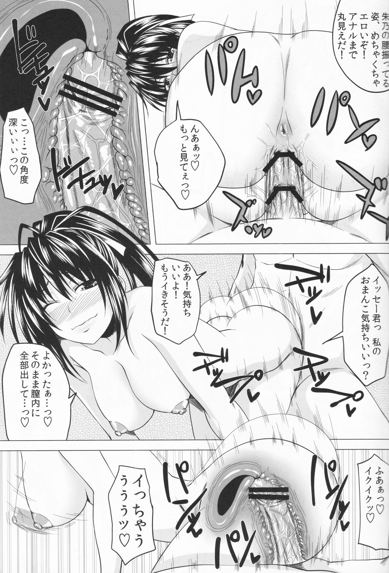 Risou no Hyoui Seikatsu - Page 18