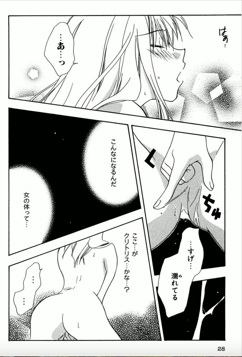 Shounen Shoujo evolution act. 1 - Page 23