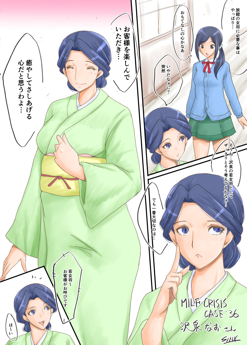 MILF CRISIS PreMama NTR Collection - Page 78