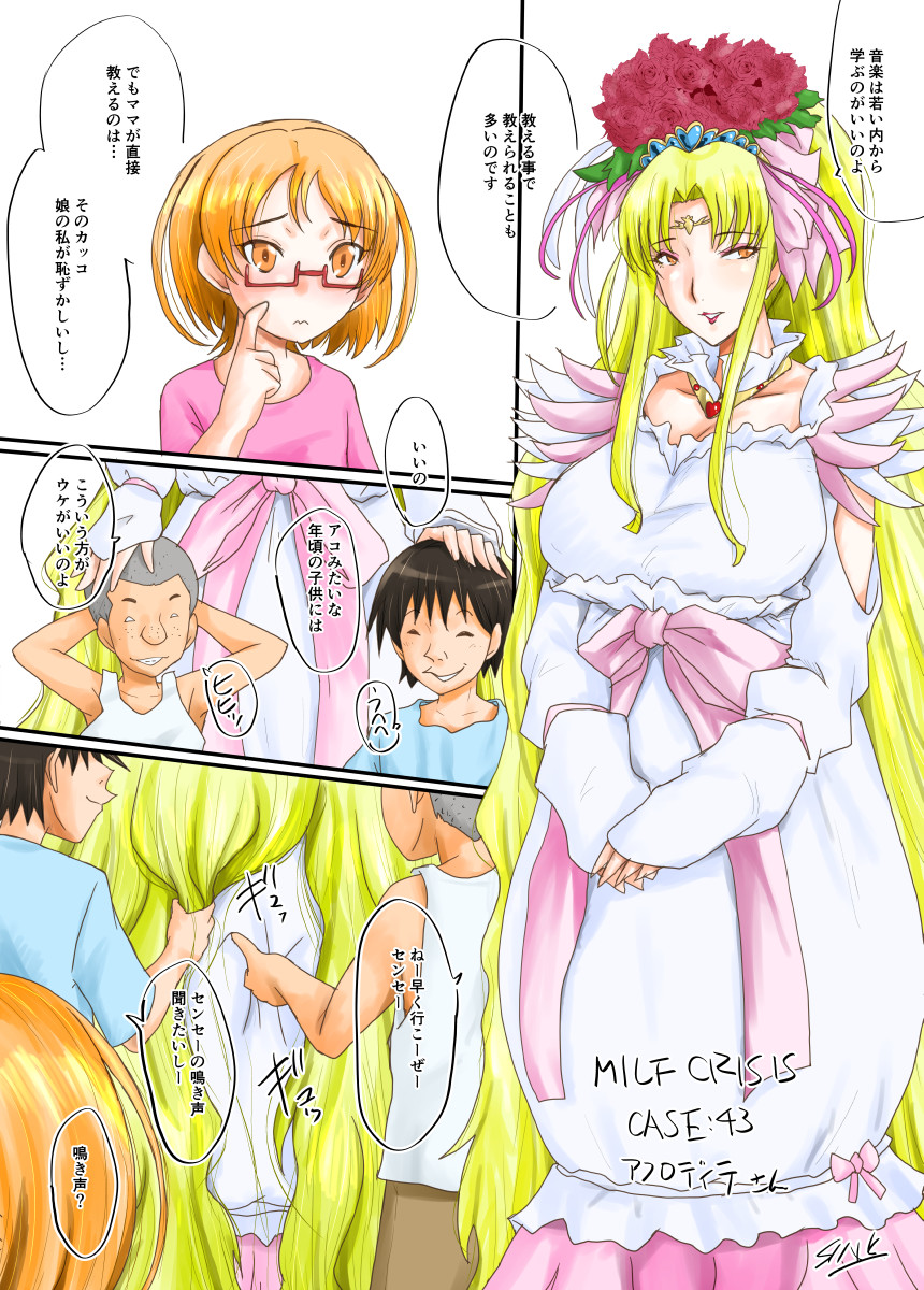 MILF CRISIS PreMama NTR Collection - Page 93