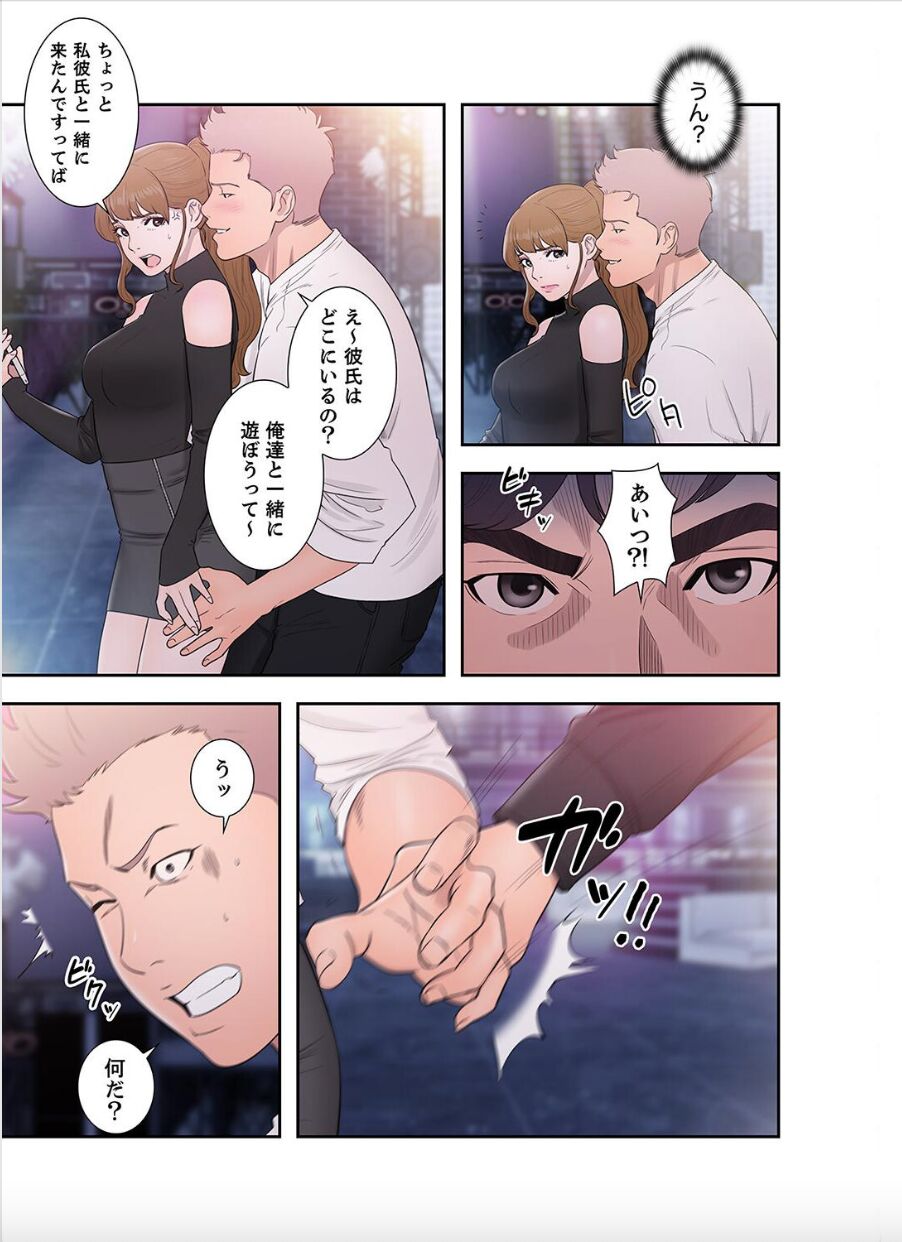 False Youth Volume 9 - Page 13