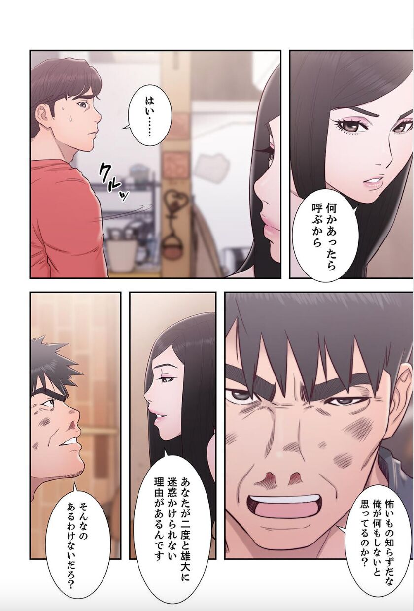 Dokuhaku Original: HB] False Youth Volume 10 - Page 48