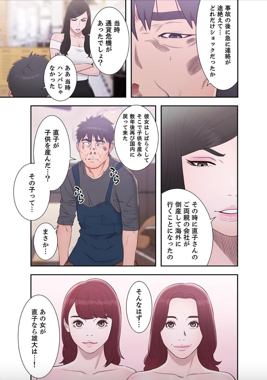 Dokuhaku Original: HB] False Youth Volume 10 - Page 51