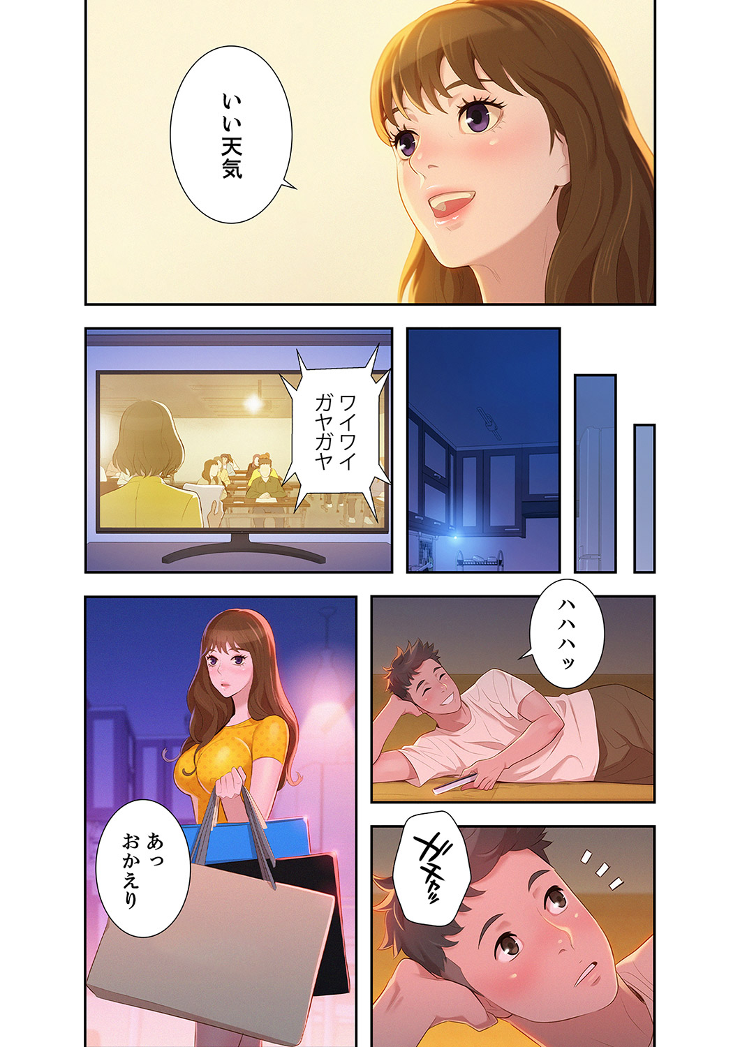 Uso to SeFrie 1 - Page 151