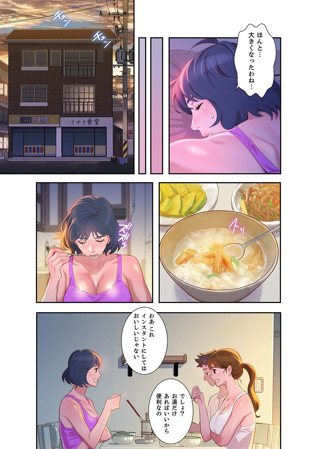 Uso to SeFrie 1 - Page 49