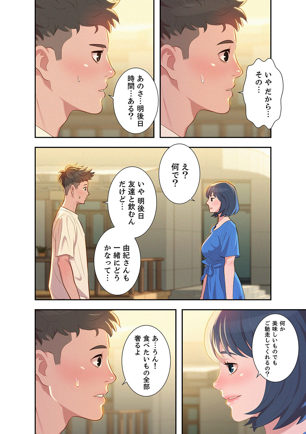 Uso to SeFrie 1 - Page 52