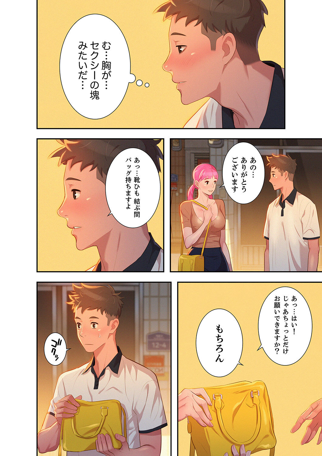Uso to SeFrie 1 - Page 58