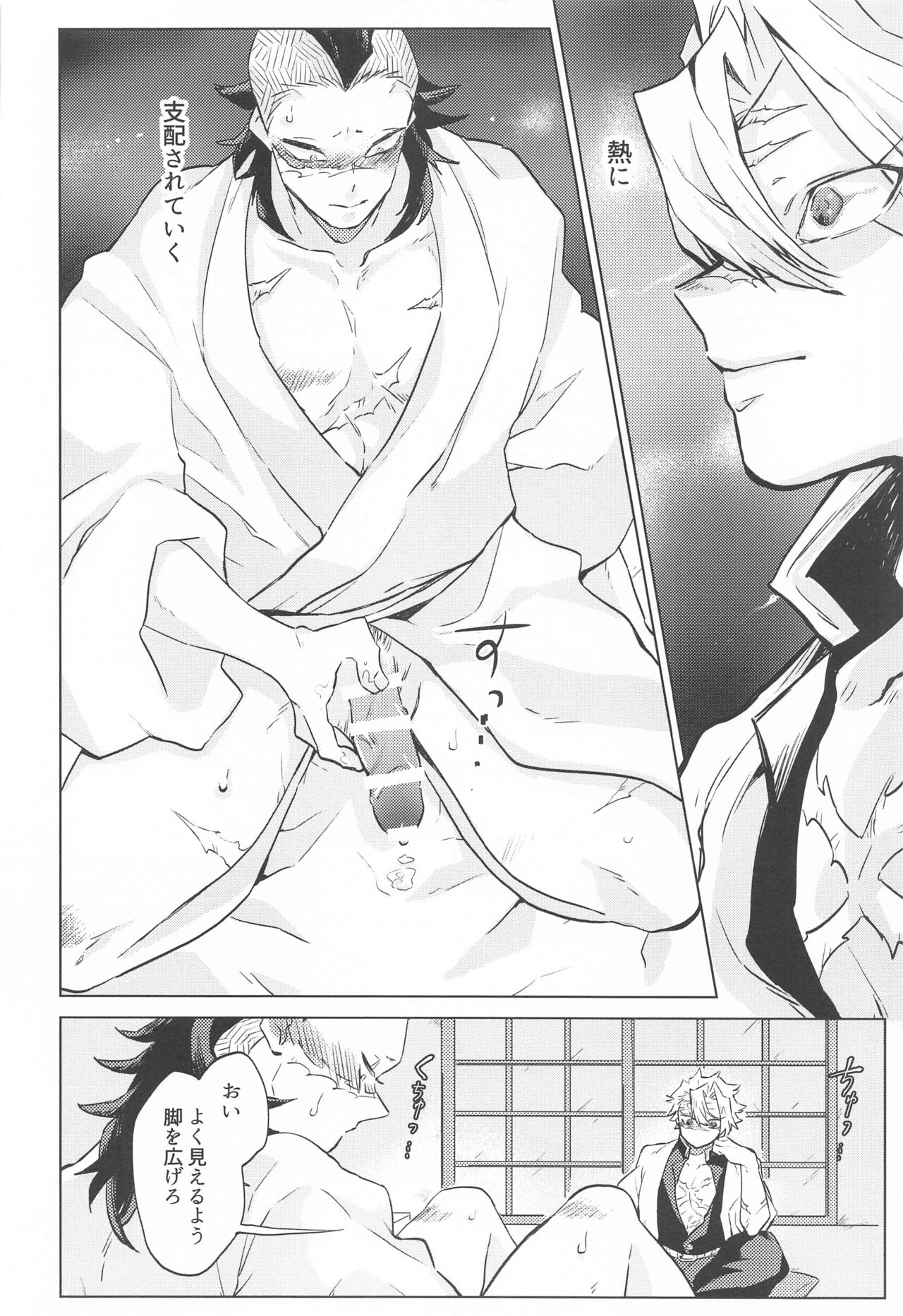 Shion no Kusari - Page 12