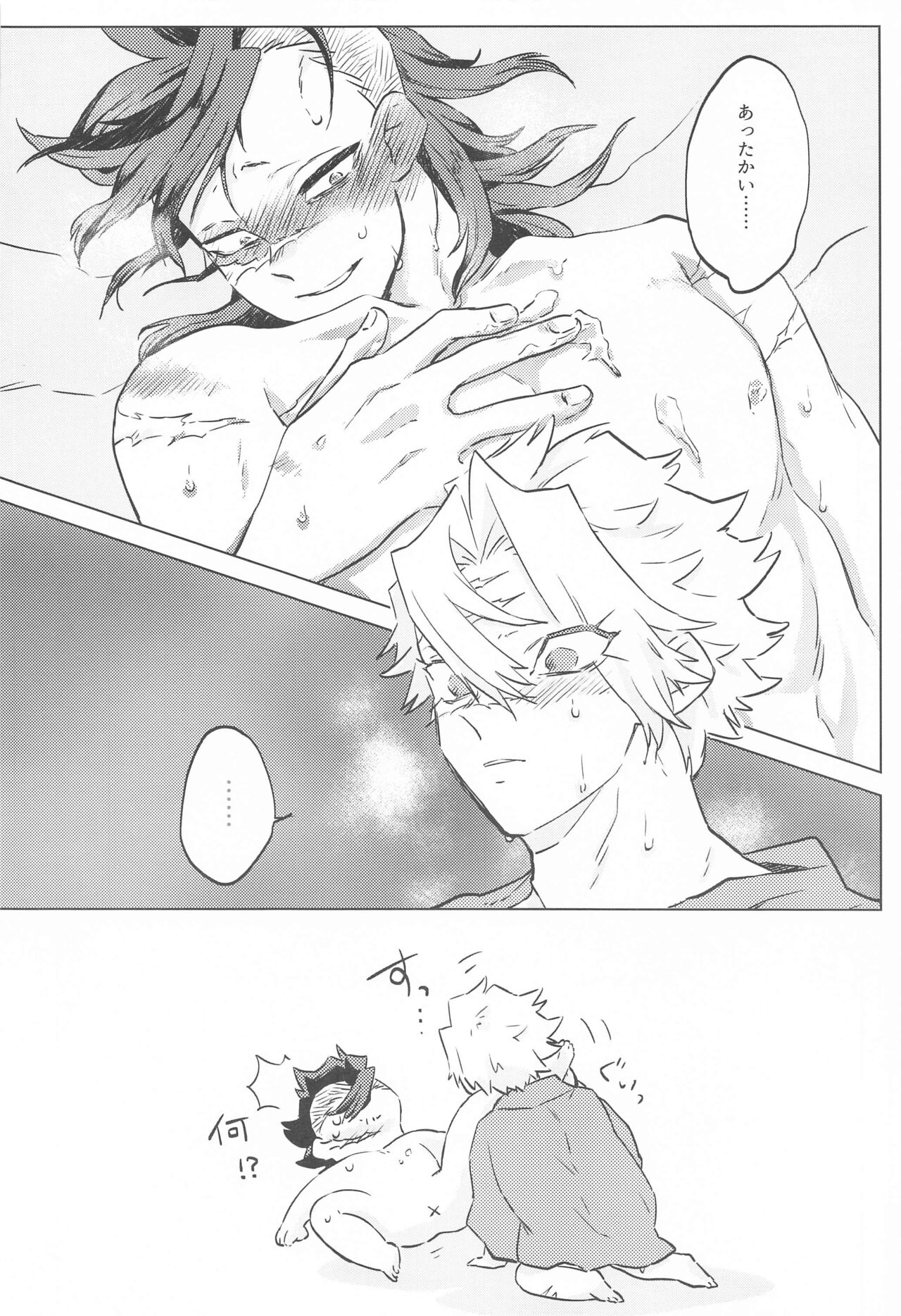 Shion no Kusari - Page 26