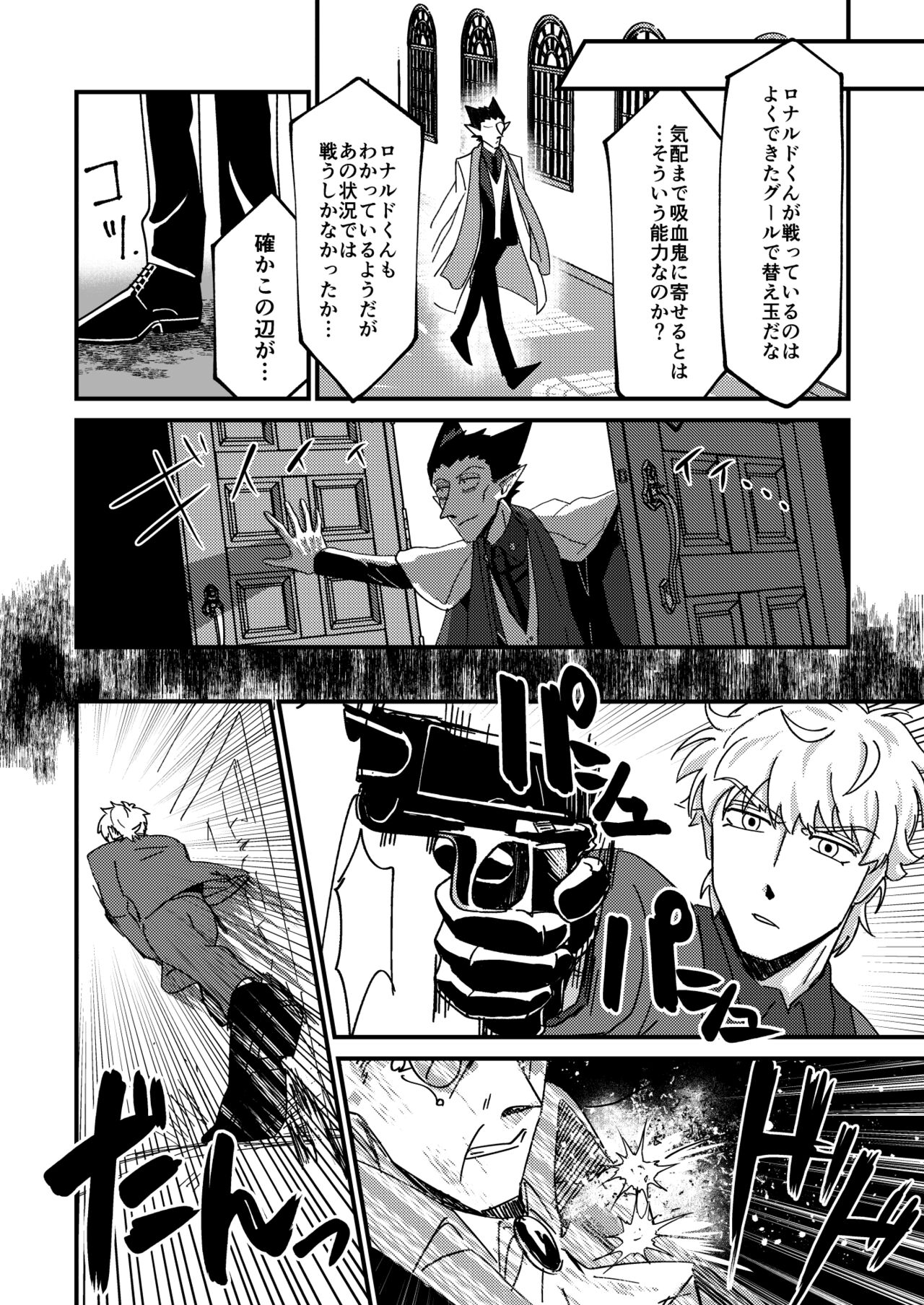 Night raid concert - Page 34