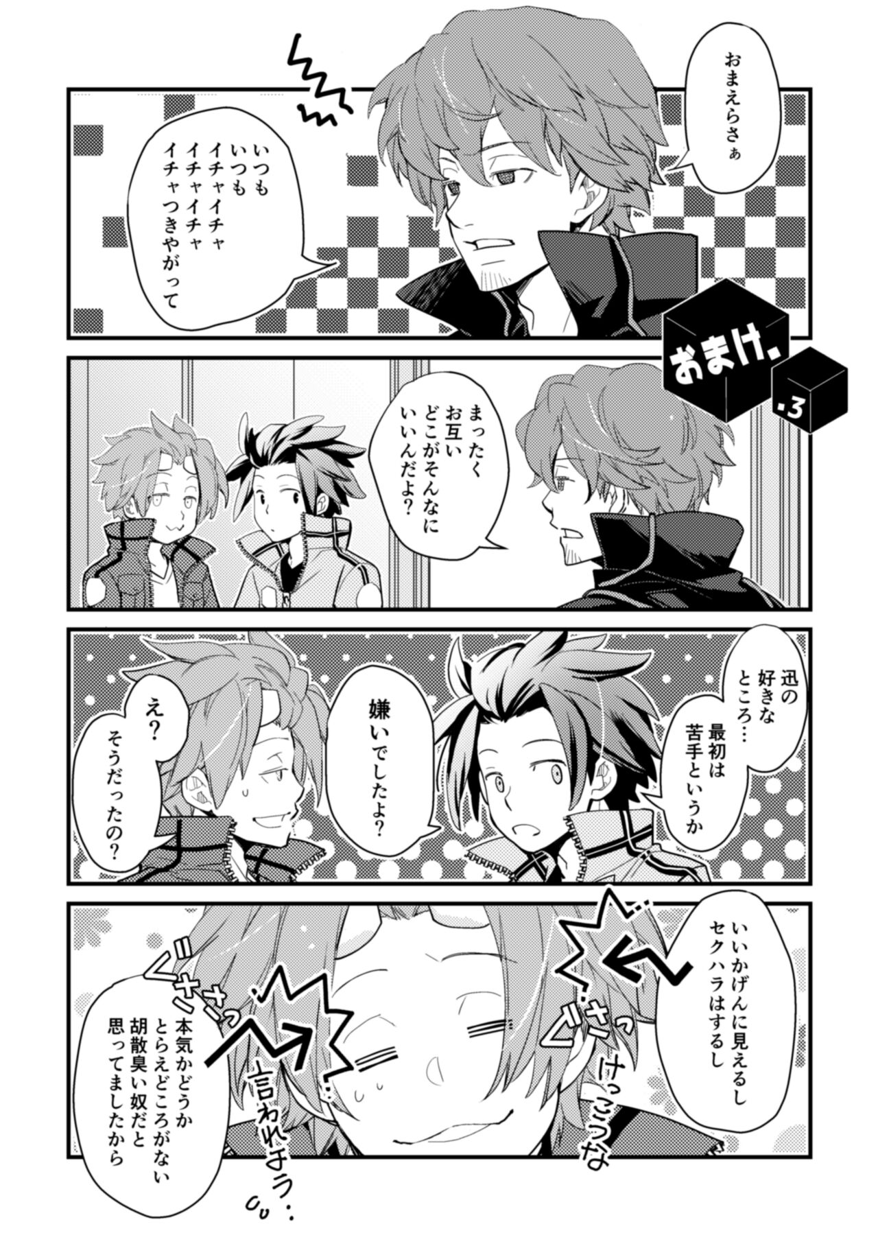 Mirai Sentaku no Jiyuu - Page 42