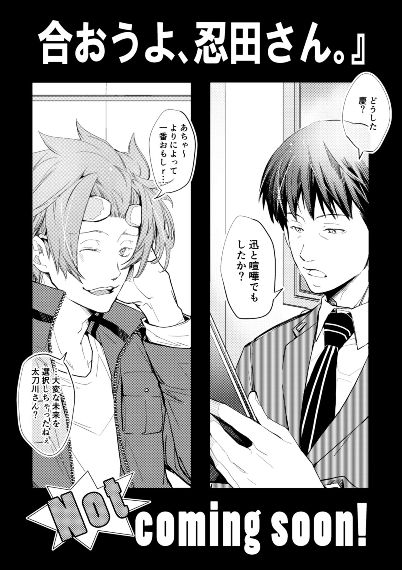 Mirai Sentaku no Jiyuu - Page 46