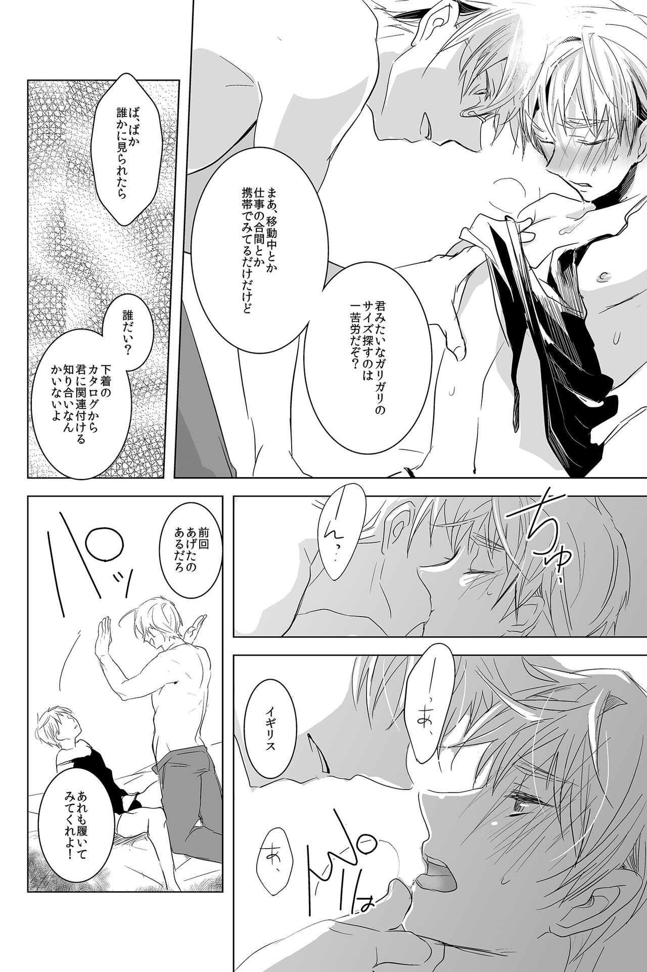 Flare Pierce - Page 13