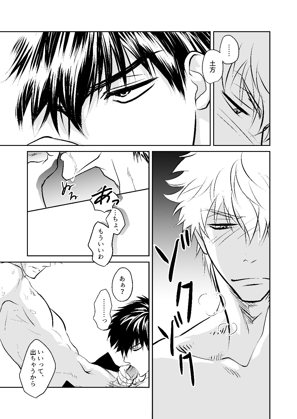 Seikou Houshuu - Page 12