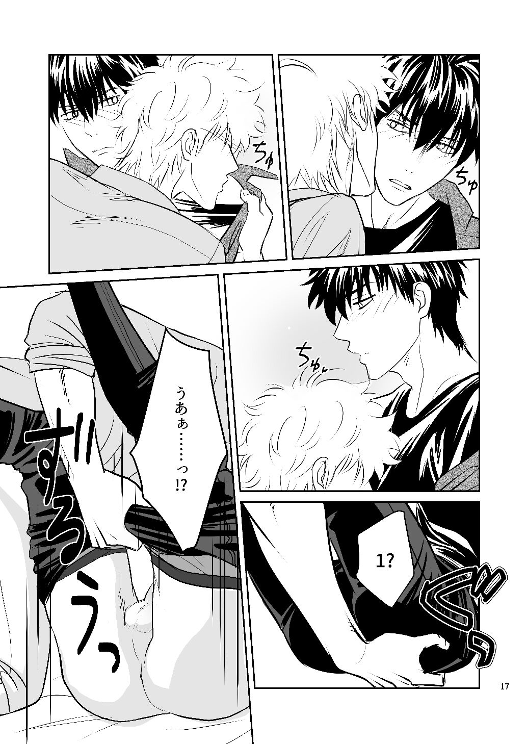 Ginpachi Sensei no Hokentaiiku - Page 15